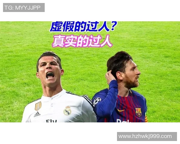 足球球星动作特点解析：从梅西的灵巧过人到C罗的爆发力与精准射门